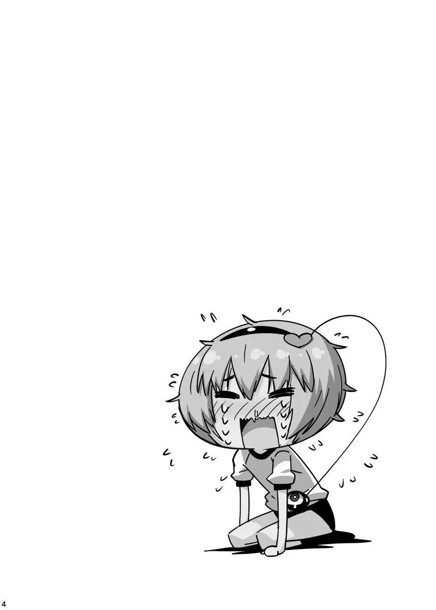 幼妻さとりのトロトロ子づくり奮闘記!!3 - page3