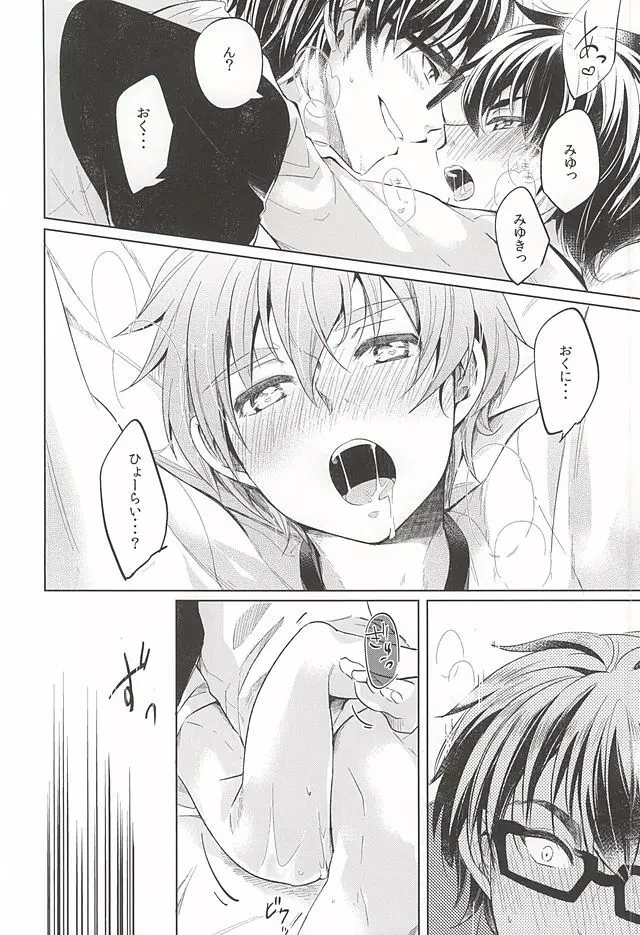 入れてよし、書いてよし。 - page11