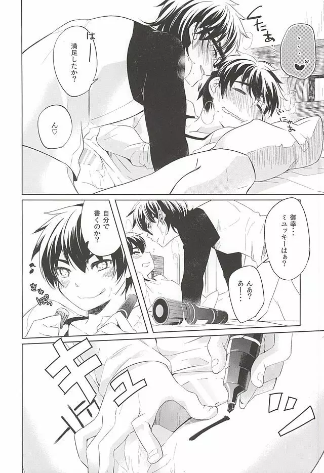 入れてよし、書いてよし。 - page13