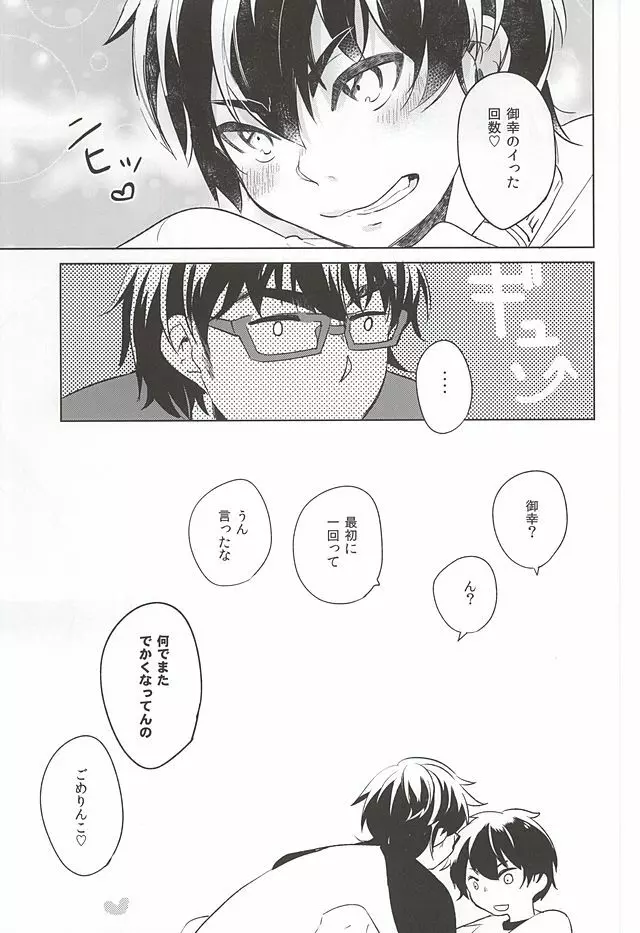 入れてよし、書いてよし。 - page14