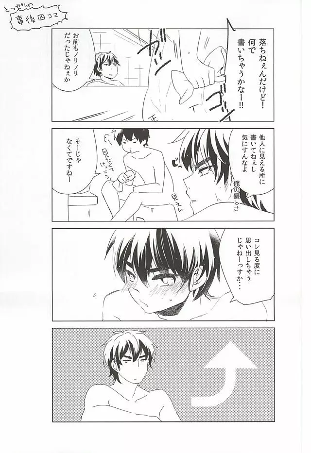 入れてよし、書いてよし。 - page16