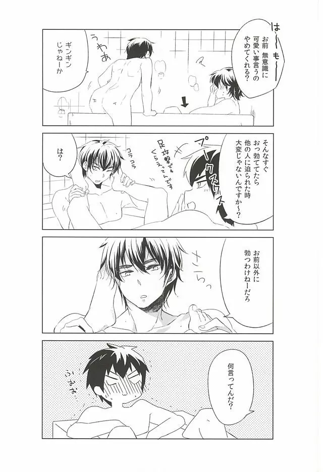 入れてよし、書いてよし。 - page17