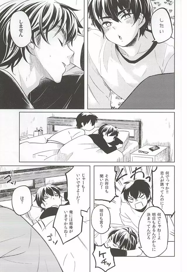 入れてよし、書いてよし。 - page2