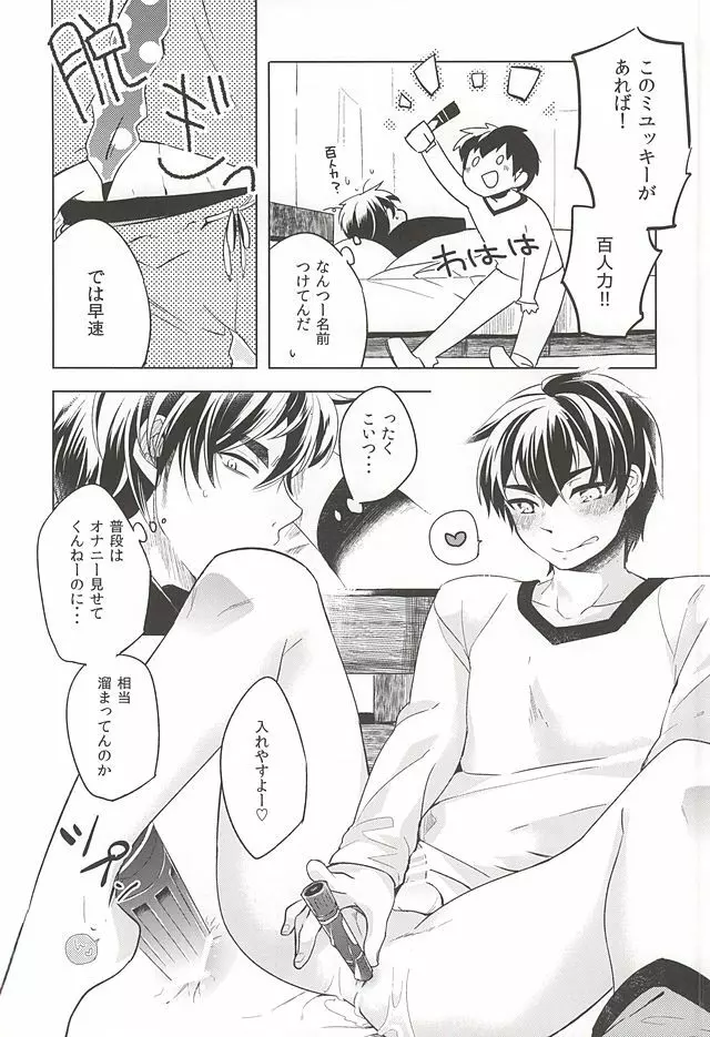 入れてよし、書いてよし。 - page3