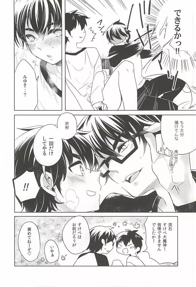 入れてよし、書いてよし。 - page5