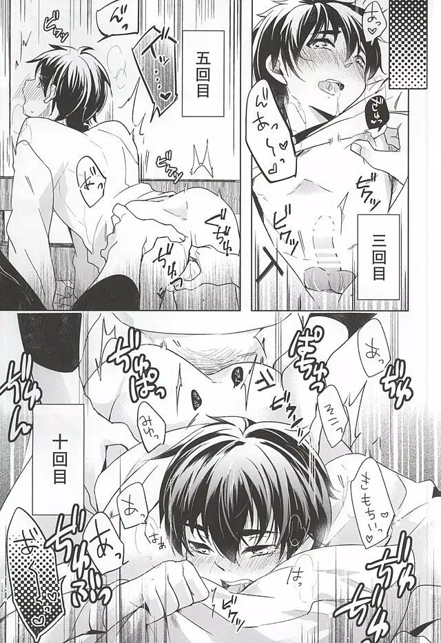 入れてよし、書いてよし。 - page8