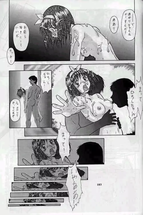Two Hearts - page15