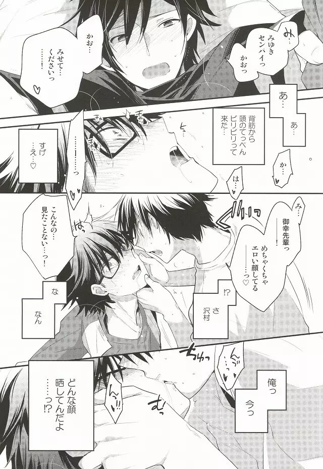 ＜続＞ツー・ストライク - page13