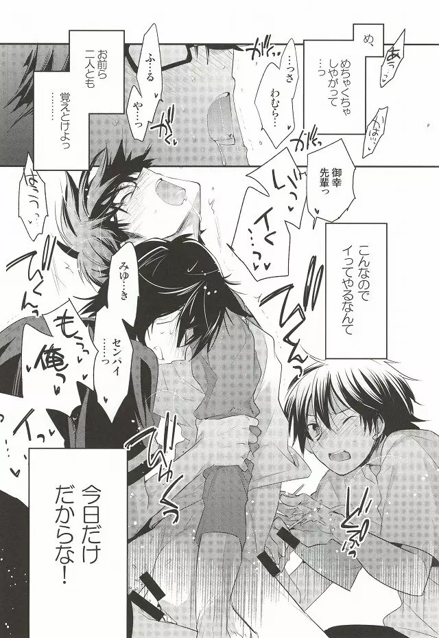 ＜続＞ツー・ストライク - page21