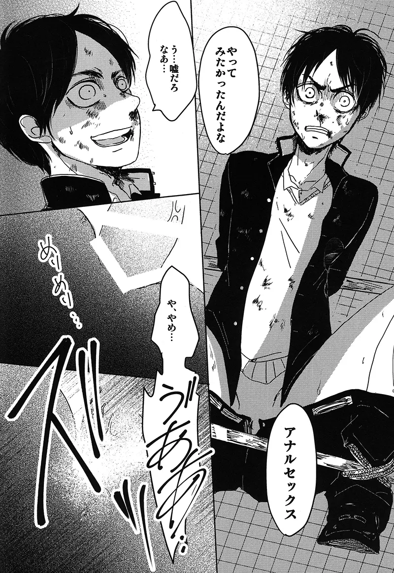 トイレで君を愛したい - page43