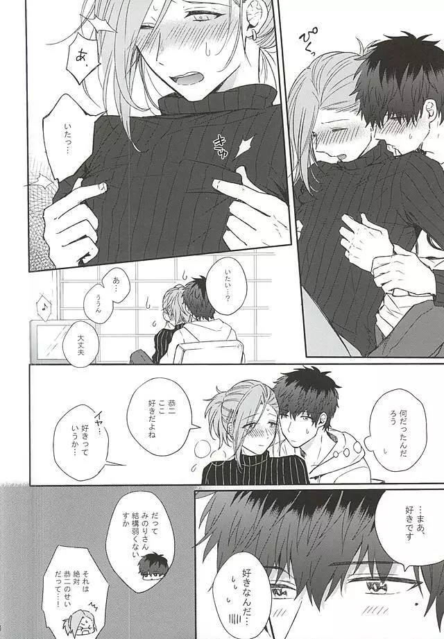 MILK and HONEY - page11