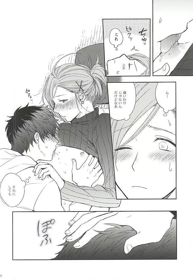 MILK and HONEY - page13