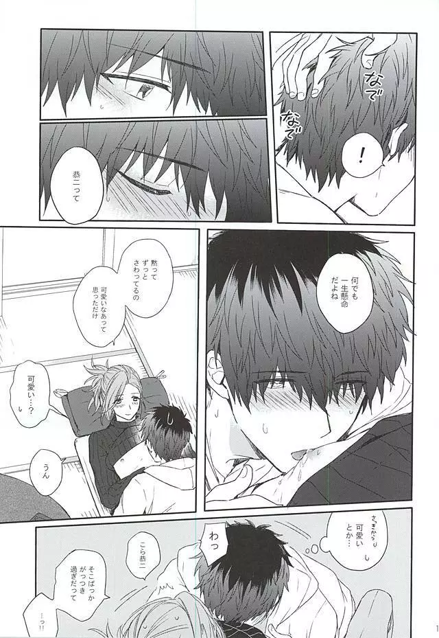 MILK and HONEY - page14