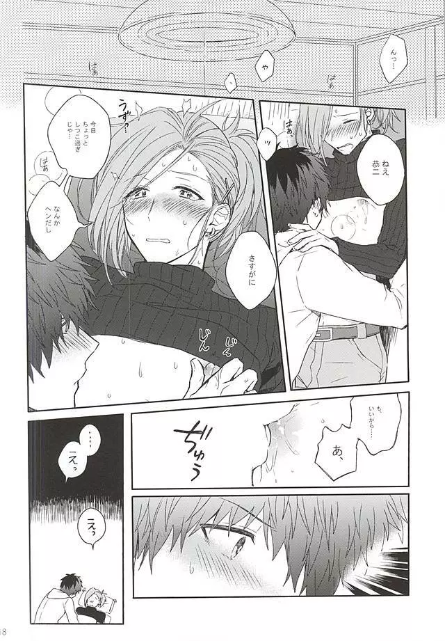 MILK and HONEY - page15