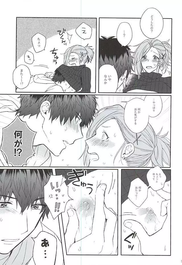 MILK and HONEY - page16