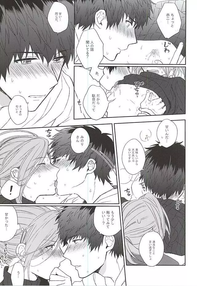 MILK and HONEY - page18