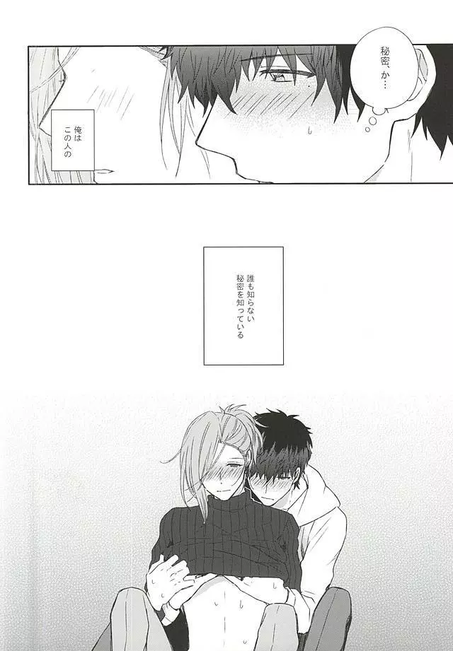 MILK and HONEY - page3