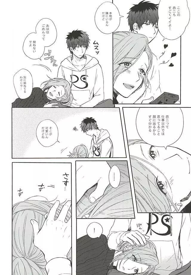 MILK and HONEY - page5