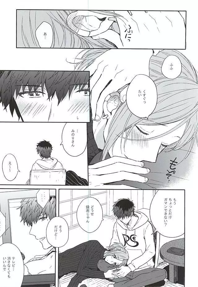 MILK and HONEY - page6