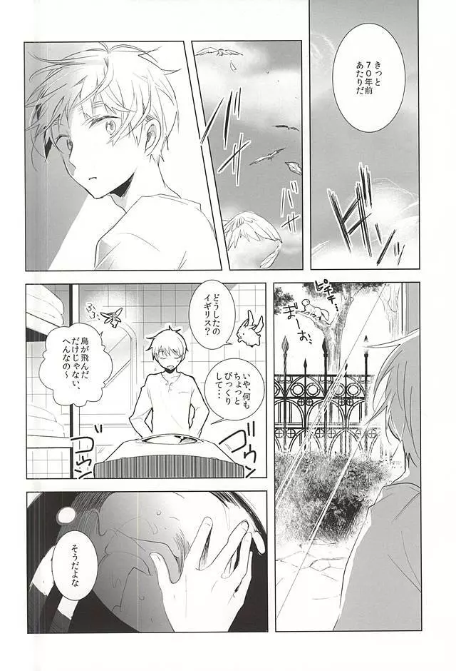 Faint Promise - page3