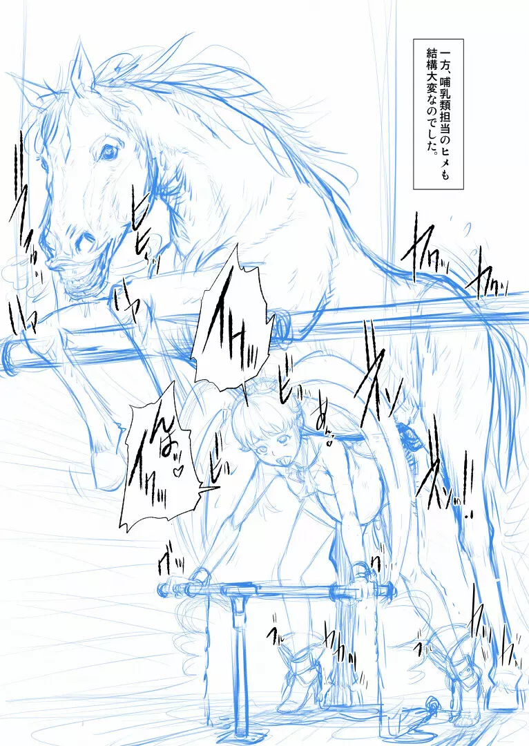 Shock触ブリギュア4 - page40