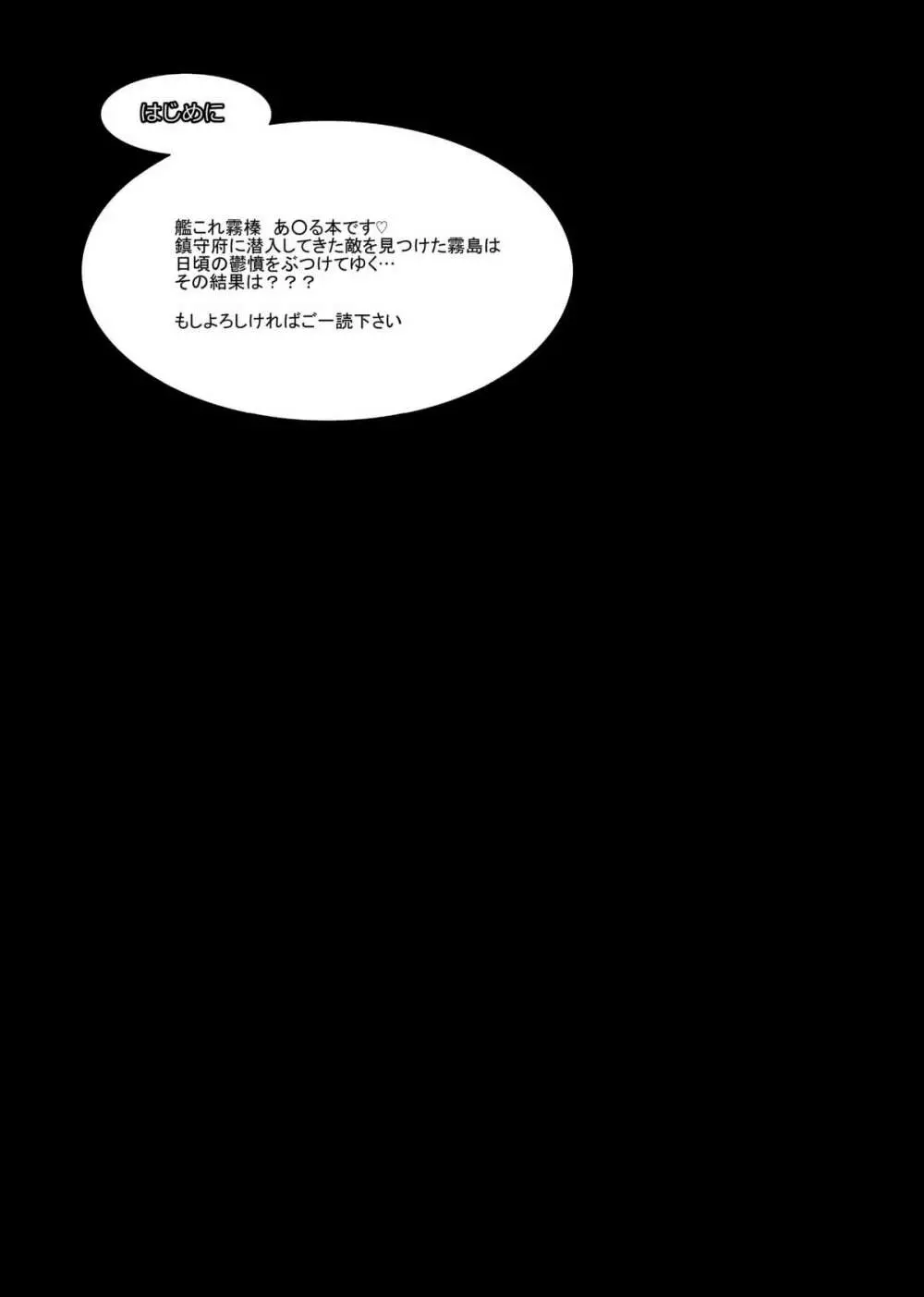 妊活戦艦 - page37