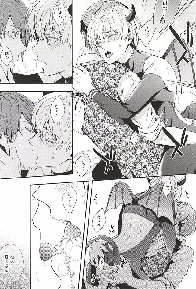 CANDY POP PUMPKIN - page15