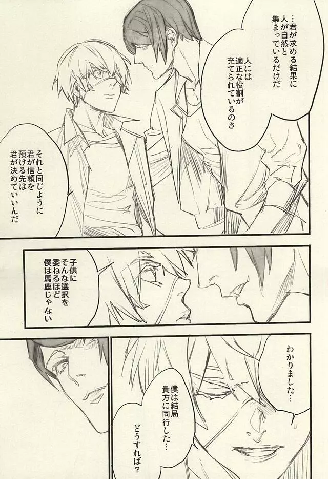 insignis blue - page44