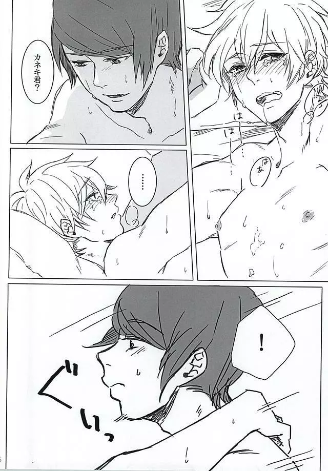 救いようのない男 - page5
