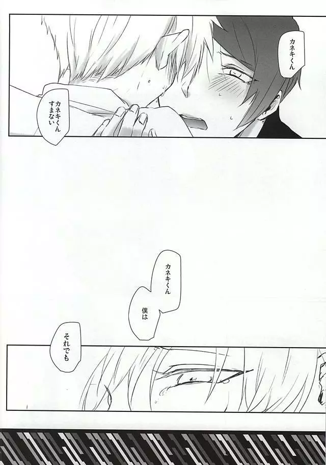 imperfect - page17