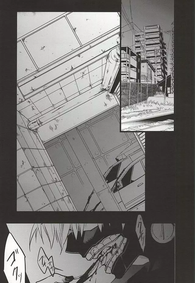 君ならひとりで朽ち果てろ - page2