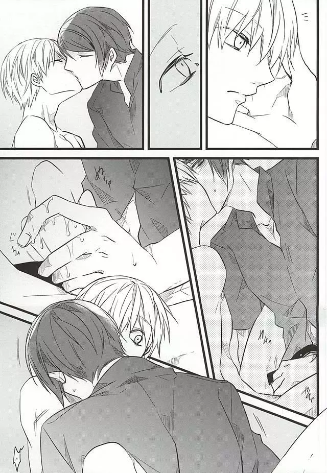 君ならひとりで朽ち果てろ - page24
