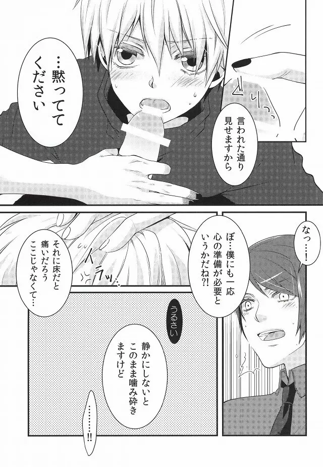 Tell me. - page13