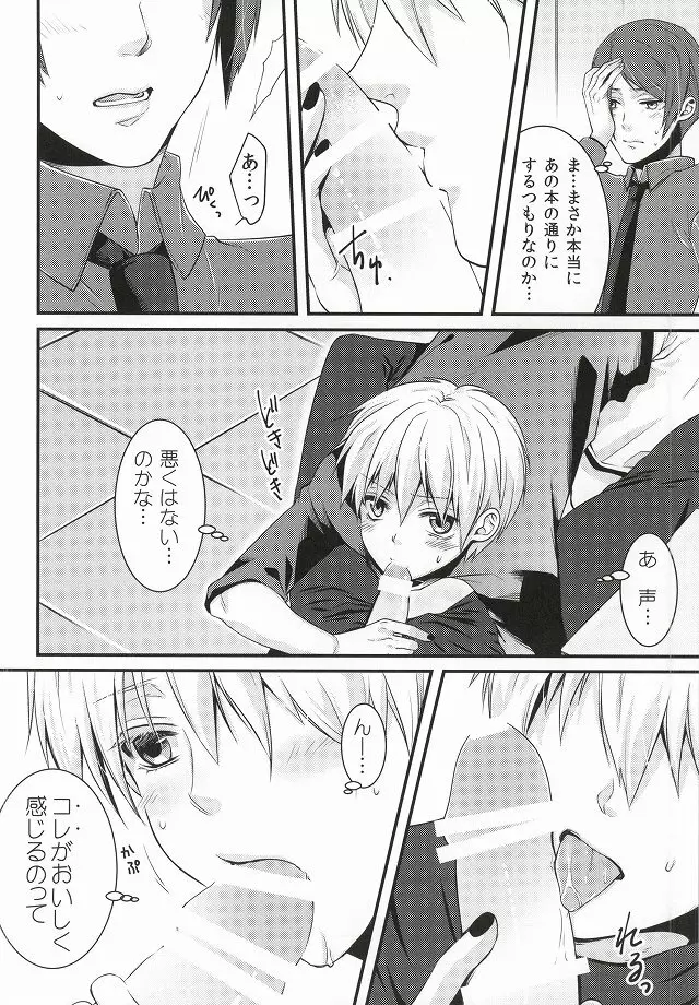 Tell me. - page14