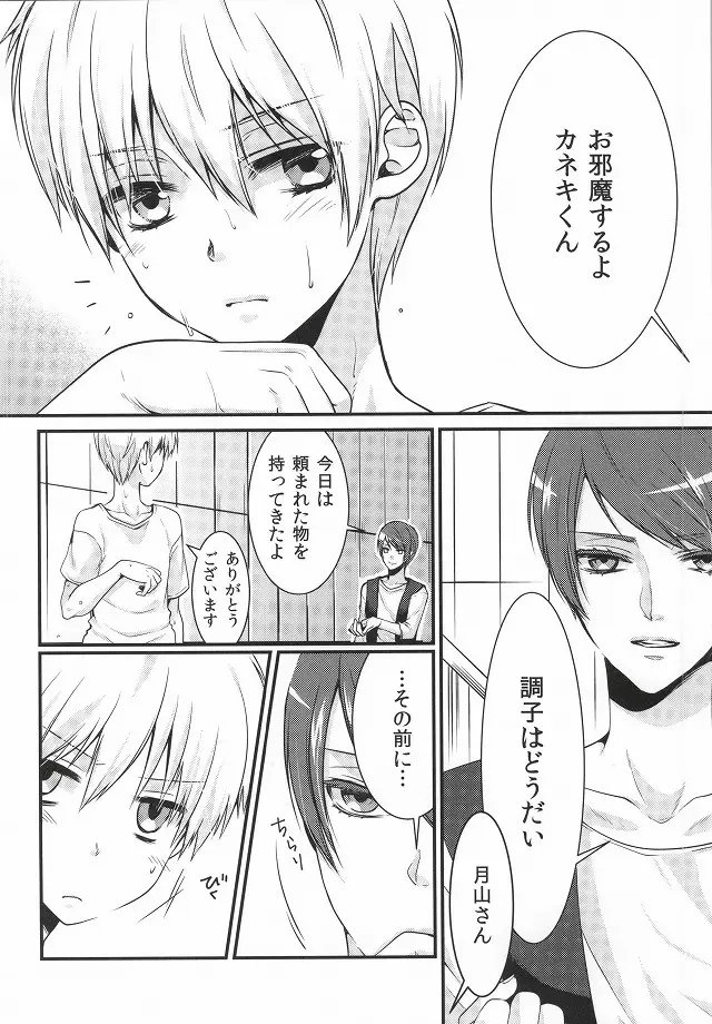 Tell me. - page2