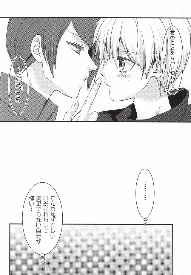Tell me. - page20
