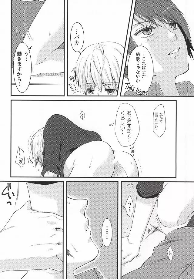 Tell me. - page24