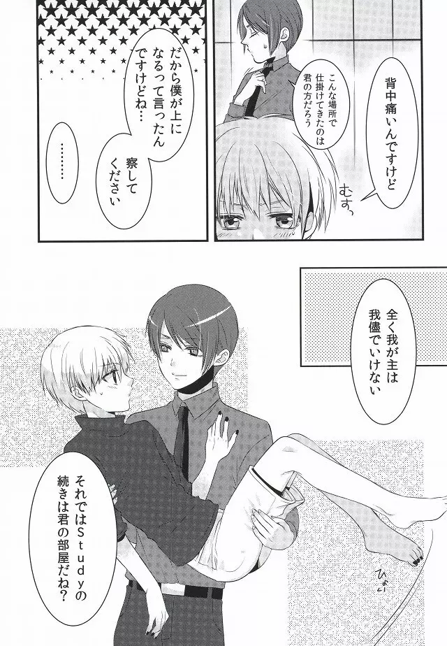 Tell me. - page29