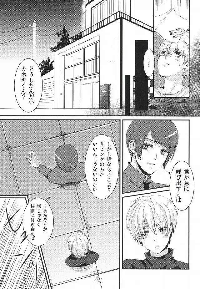 Tell me. - page9