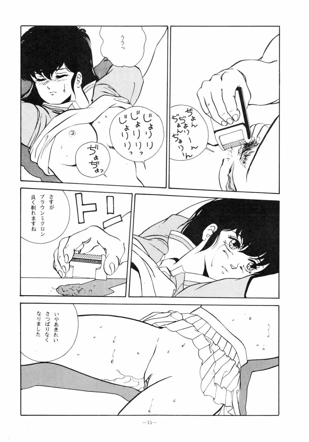 MAISON ZANKOKU - page15