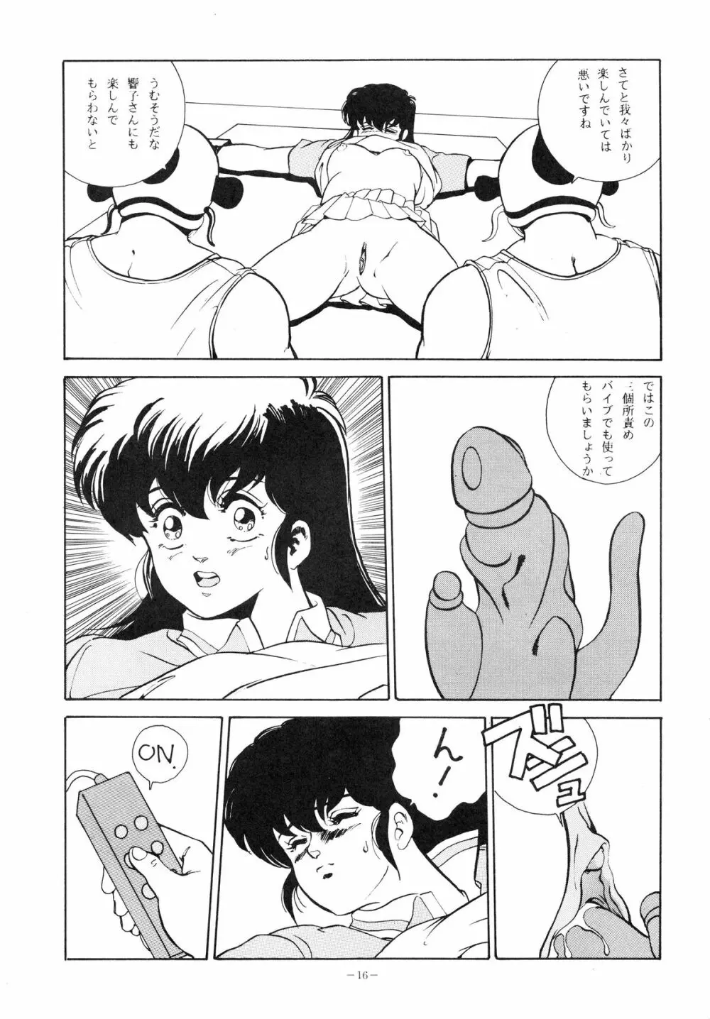 MAISON ZANKOKU - page16