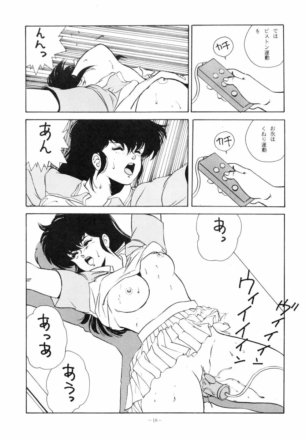 MAISON ZANKOKU - page18