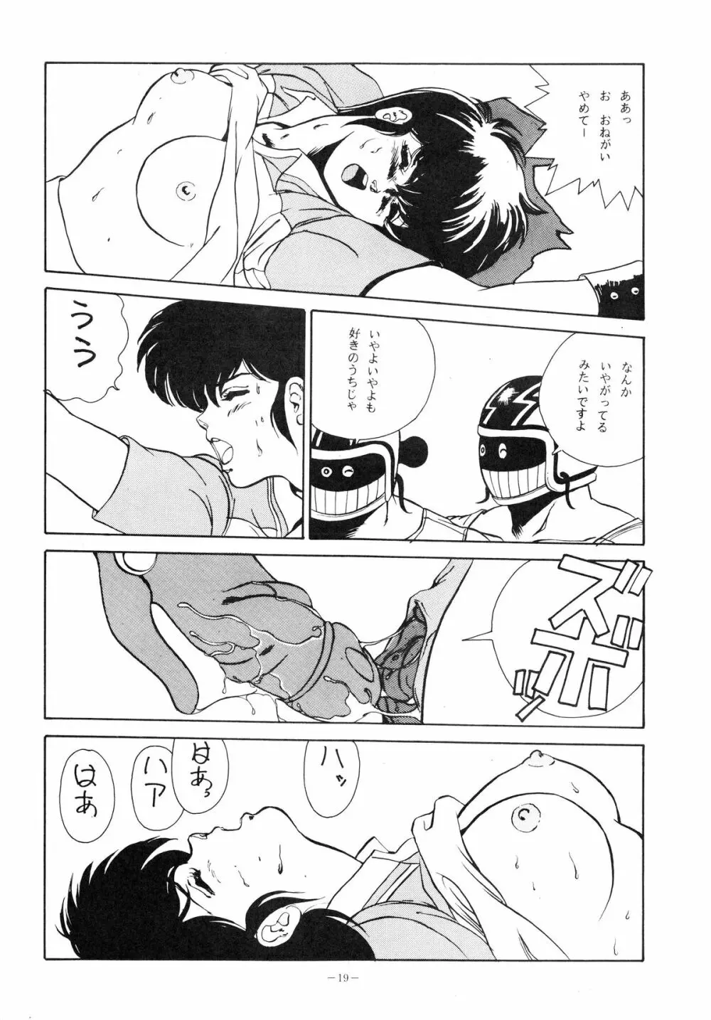 MAISON ZANKOKU - page19
