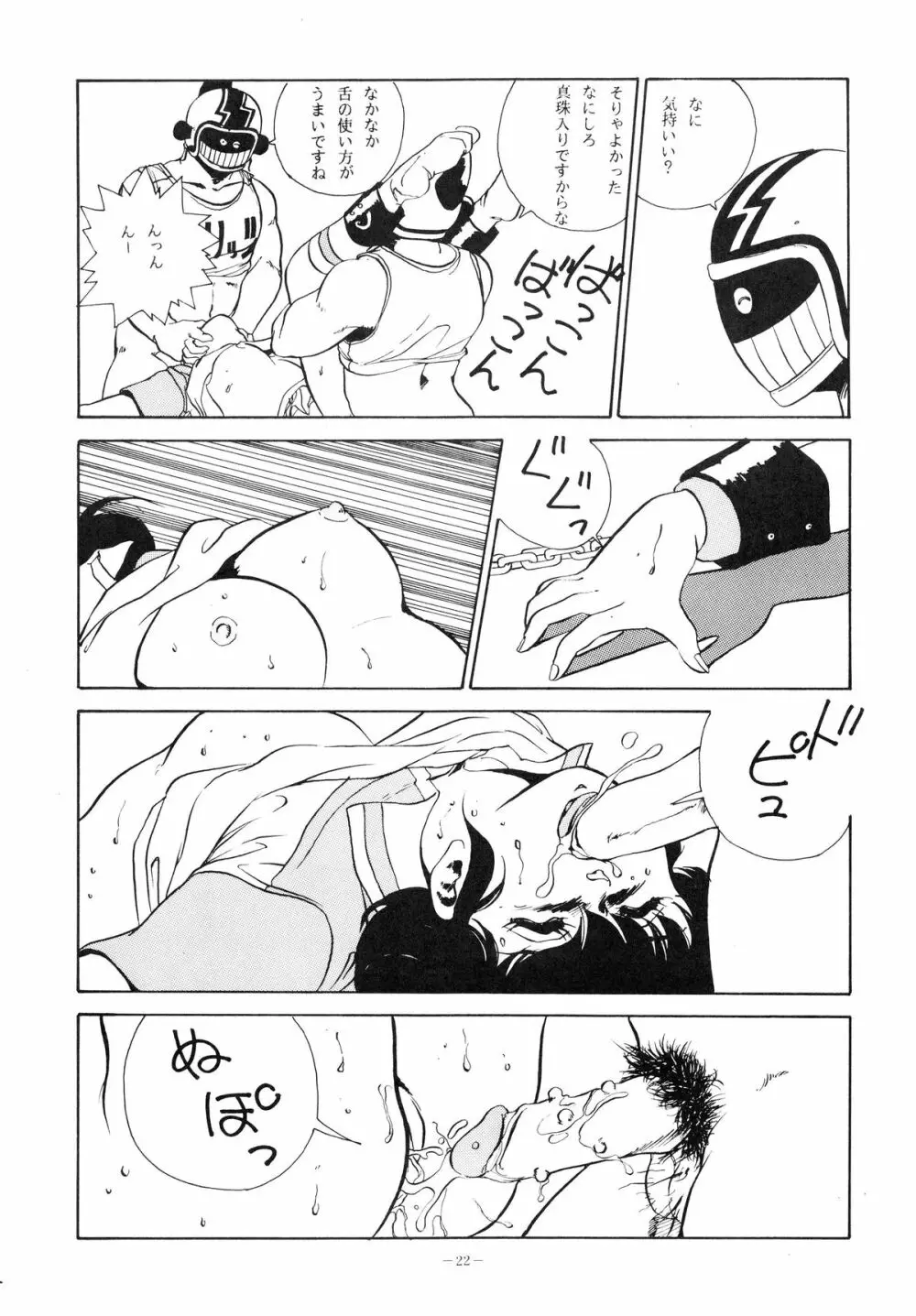 MAISON ZANKOKU - page22