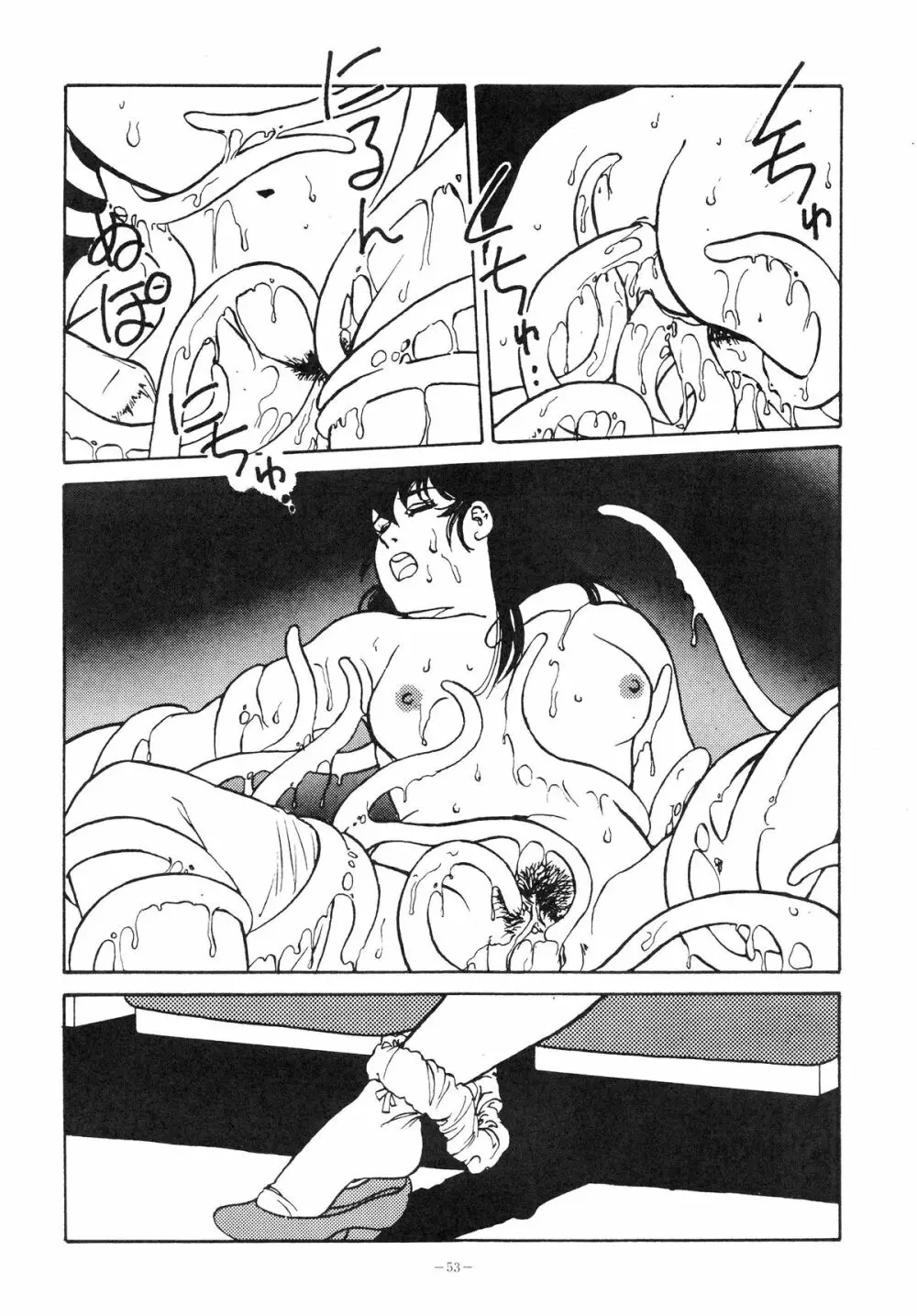 MAISON ZANKOKU - page53