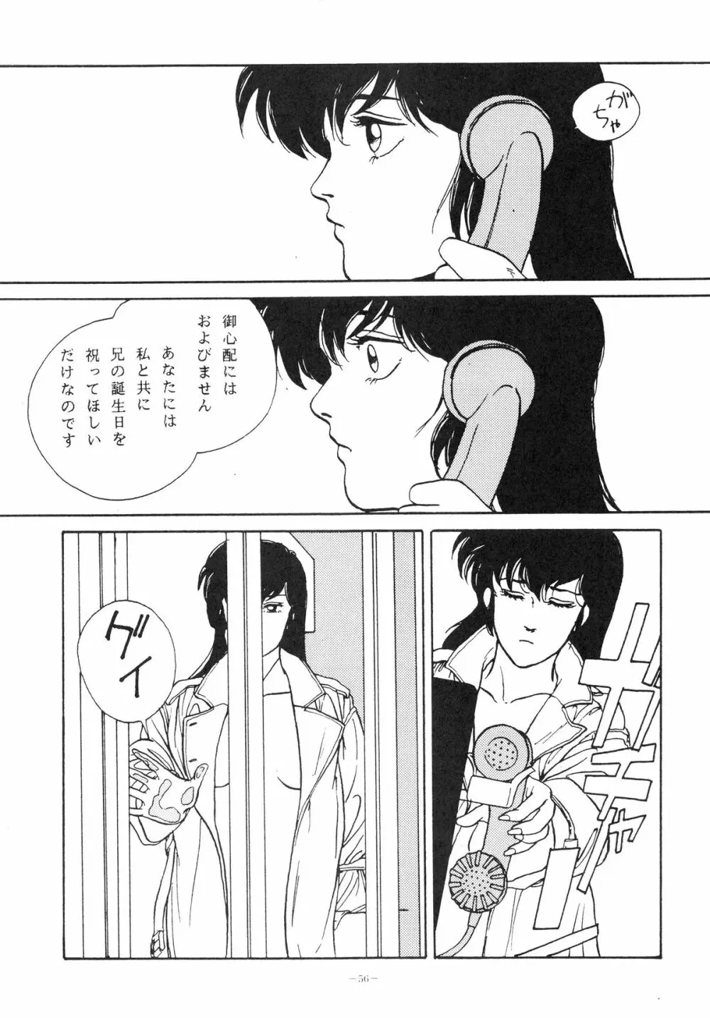 MAISON ZANKOKU - page56