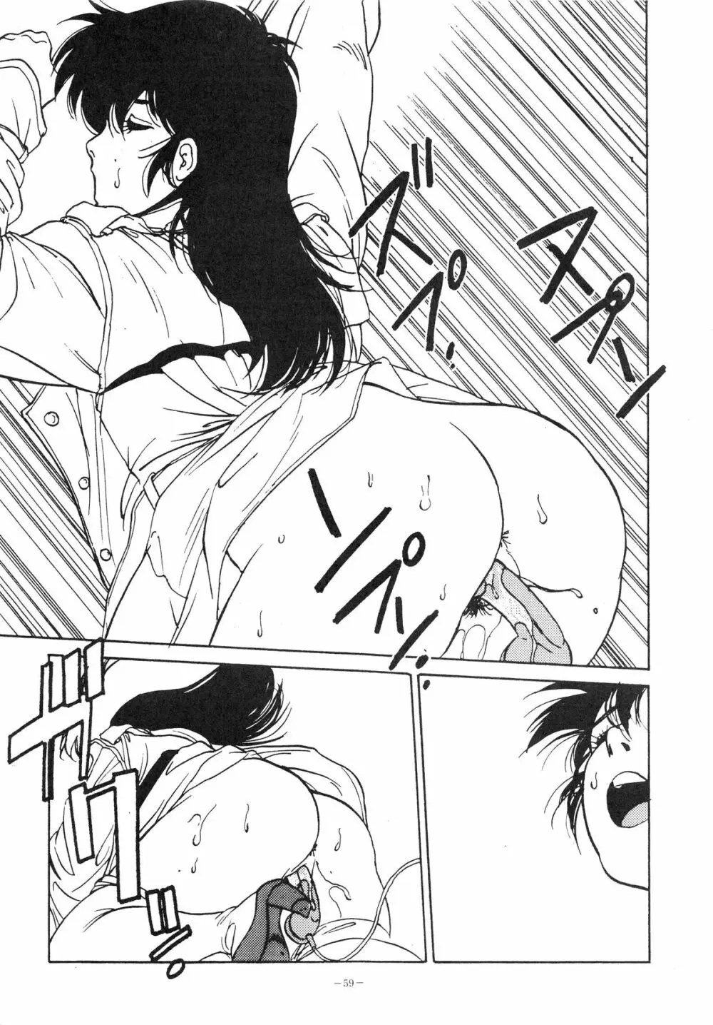 MAISON ZANKOKU - page59
