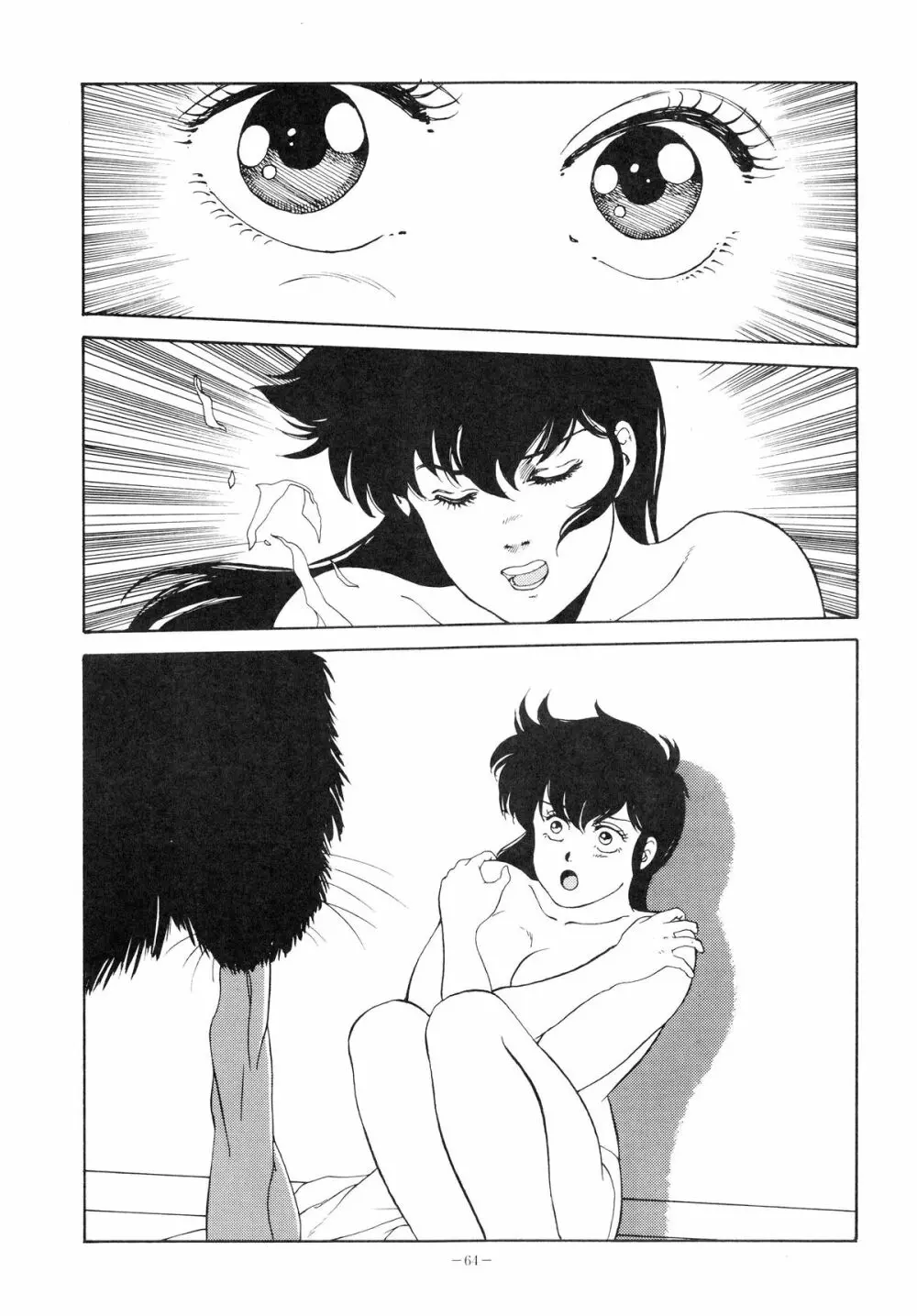 MAISON ZANKOKU - page64