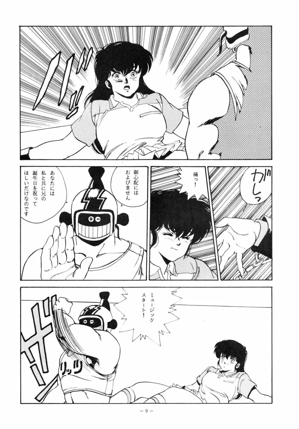 MAISON ZANKOKU - page9