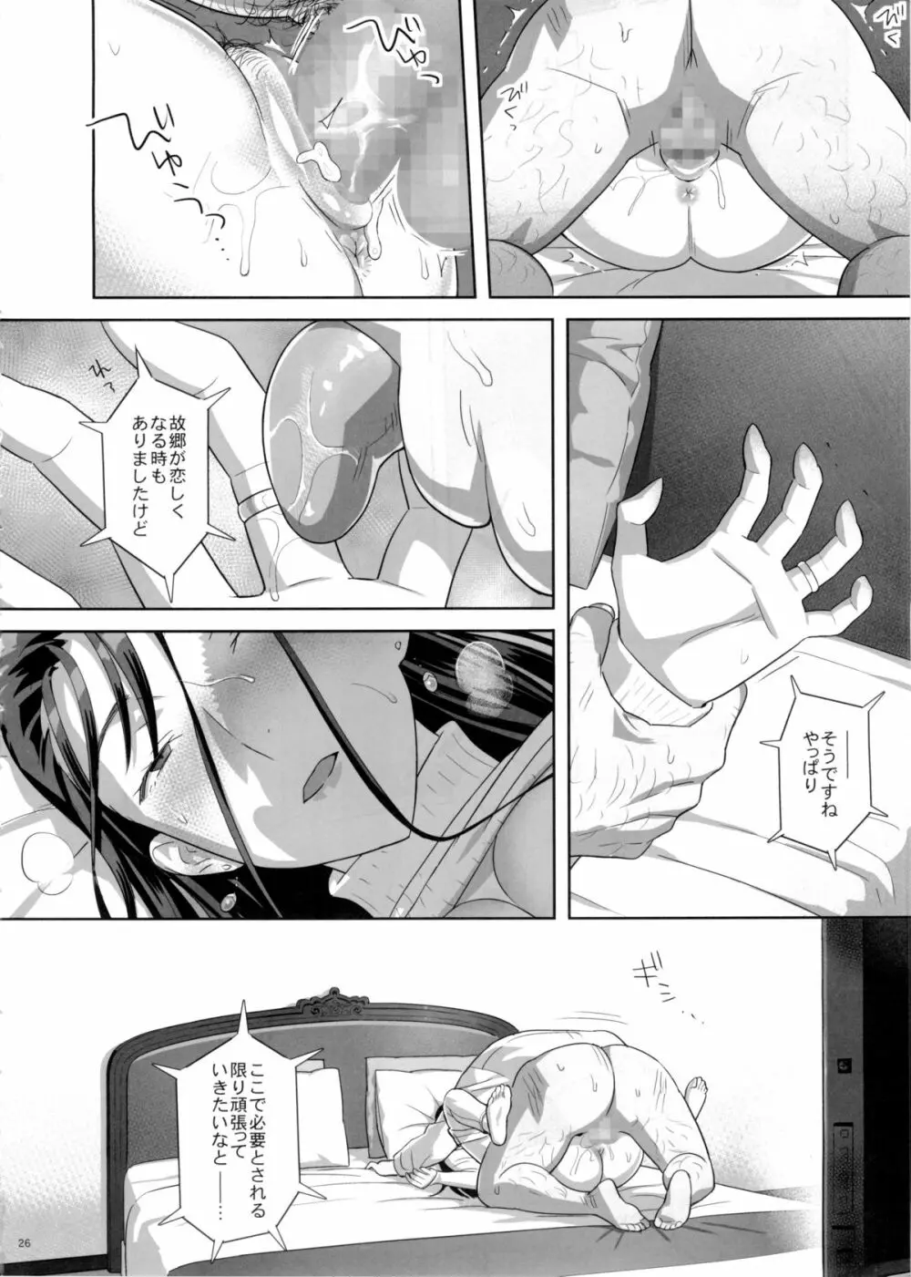 夏期補習 5 - page26